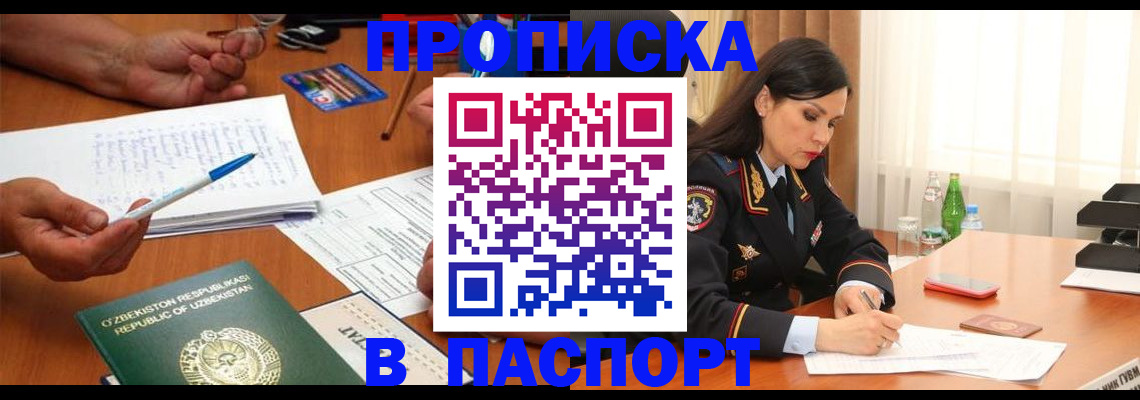 временная регистрация законно в Анжеро-Судженске