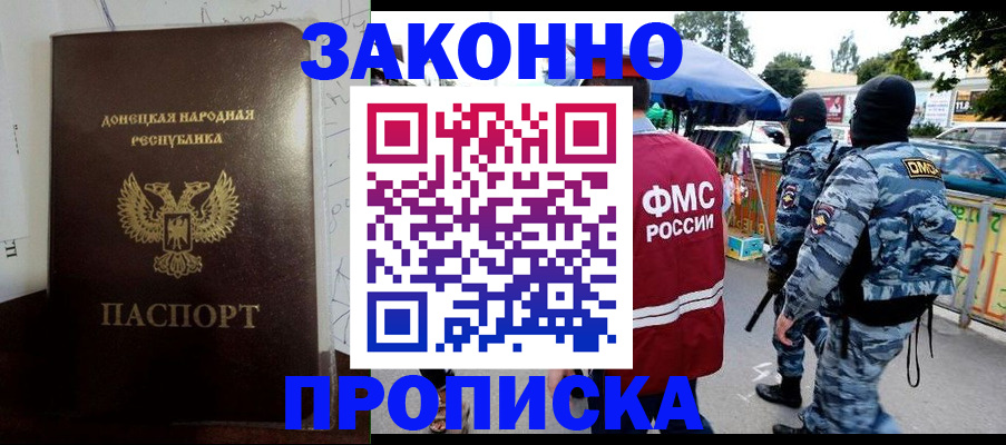 прописка паспорт в Анжеро-Судженске