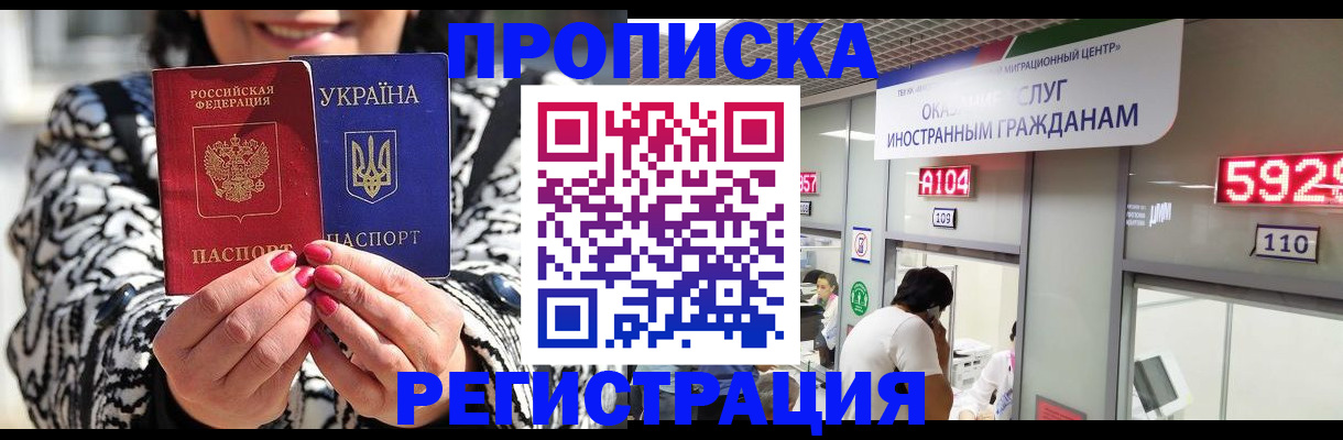 временная регистрация в Анжеро-Судженске